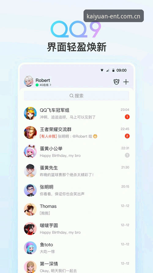 当赛程数据变成助攻：开元棋盘平台新版登录逻辑的全面解析